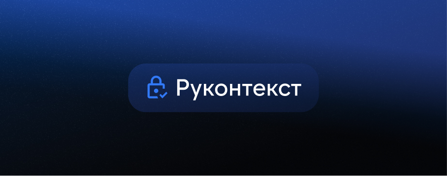 Rucontext - lokal versiya